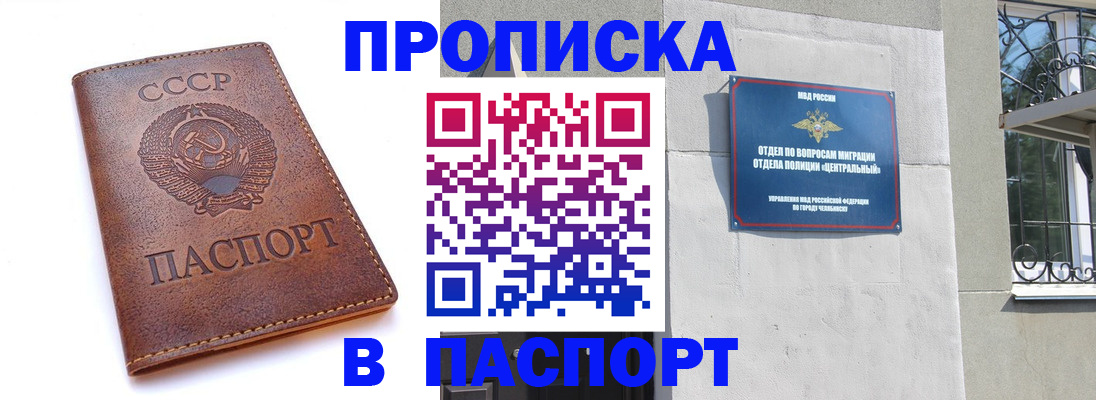 временная регистрация недорого в Ишиме