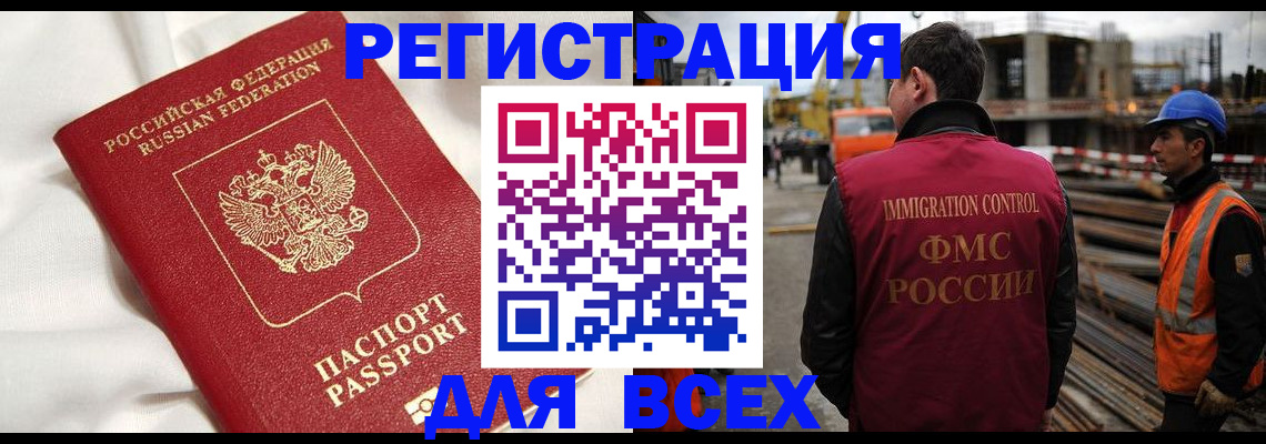 временная регистрация для школы в Ишиме