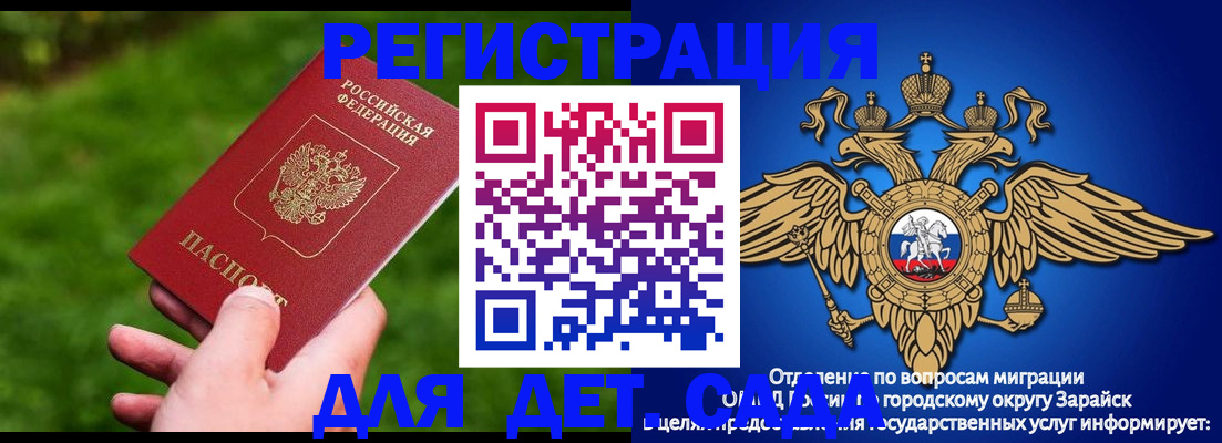 миграционный учет в Ишиме