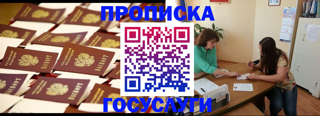 временная регистрация в квартире в Ишиме